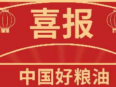 <b>宜昌市誕生首個“國字號”糧食品牌 “秋慕思田</b>